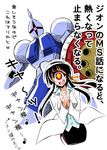  black_hair crossover cyclops gundam gyan hands_clasped highres hitomi_sensei_no_hokenshitsu interlocked_fingers labcoat long_hair manaka_hitomi mecha mobile_suit_gundam one-eyed own_hands_together ponytail red_eyes s-now shield sidelocks star star-shaped_pupils symbol-shaped_pupils trait_connection translation_request white_background 