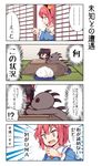  4koma animal_costume beni_shake black_hair bow chupacabra comic curled_up hair_bow hair_tubes hairband hakurei_reimu heart kirisame_marisa komeiji_koishi komeiji_satori kotatsu multiple_girls o_o pink_hair sheep_costume table tatami touhou translated under_kotatsu under_table 