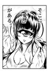  breasts cleavage cyclops greyscale highres hitomi_sensei_no_hokenshitsu labcoat large_breasts long_hair looking_at_viewer manaka_hitomi monochrome one-eyed s-now sidelocks solo translation_request upper_body 