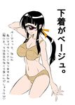  black_hair bra cowboy_shot cyclops hand_behind_head highres hitomi_sensei_no_hokenshitsu long_hair manaka_hitomi navel one-eyed panties ponytail red_eyes s-now sidelocks simple_background smile solo translation_request underwear underwear_only white_background 