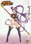  aoi_nagisa_(metalder) boots breasts bridal_gauntlets from_behind full_body high_heel_boots high_heels highres impossible_clothes jewelry large_breasts legs leotard long_hair long_legs looking_at_viewer looking_back non-web_source pointy_ears purple_hair queen's_blade queen's_blade_grimoire red_eyes seiten_(queen's_blade) shiny shiny_clothes simple_background smile solo staff tail thigh_boots thighhighs thighs thong_leotard tiara twintails very_long_hair weapon white_background 