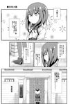  ^_^ closed_eyes closed_mouth comic greyscale hair_between_eyes headgear highres kantai_collection long_sleeves monochrome pleated_skirt short_hair skirt smile solo taihou_(kantai_collection) thighhighs translated ukami 
