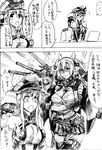  2girls admiral_(kantai_collection) bare_shoulders bismarck_(kantai_collection) blush breasts budget_sarashi byeontae_jagga check_translation comic detached_sleeves fingerless_gloves glasses gloves greyscale hat headgear highres kantai_collection large_breasts long_hair military military_hat military_uniform miniskirt monochrome multiple_girls musashi_(kantai_collection) peaked_cap pointy_hair sarashi short_hair sitting sitting_on_lap sitting_on_person skirt thighhighs translated translation_request turret two_side_up uniform zettai_ryouiki 