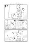  2girls =_= ^_^ alternate_costume alternate_hairstyle blush claws closed_eyes comic commentary contemporary covered_mouth flower flying_sweatdrops greyscale hair_flower hair_ornament hair_ribbon hands_together highres horns japanese_clothes kantai_collection kimono long_hair mittens monochrome multiple_girls northern_ocean_hime praying revision ribbon rope seaport_hime shinkaisei-kan shrine_bell surprised sweat tassel translated two_side_up yamato_nadeshiko 
