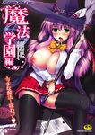  blush bow bowtie breast_slip breasts cape comic_unreal cover cover_page covered_nipples doujin_cover green_eyes hat highres kotobuki_utage large_breasts long_hair looking_at_viewer masturbation mole mole_under_eye nipple_slip nipples one_breast_out panties pink_hair saliva saliva_trail school_uniform skirt solo staff tongue tongue_out underwear wet wet_clothes wet_panties wizard_hat 