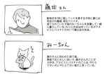  :3 animal cat character_profile mofuka original simple_background translation_request white_background 