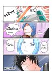  4koma armor black_hair blue_eyes blue_hair catstudioinc_(punepuni) comic death_note diabel evil_grin evil_smile grin health_bar highres just_as_planned kirito multiple_boys parody slashing smile sword_art_online thai translated 