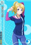  arms_behind_head ayase_eli bangs blonde_hair blue_background blue_eyes blue_pants blue_shirt blush card_(medium) character_name collarbone cowboy_shot crescent hair_ornament hairclip halterneck high_ponytail interlocked_fingers jpeg_artifacts layered_clothing long_sleeves looking_at_viewer love_live! love_live!_school_idol_festival love_live!_school_idol_project official_art pants purple_shirt scrunchie shirt short_hair smile solo standing star stretch swept_bangs white_scrunchie 