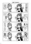  4koma bangs binoculars closed_mouth comic detached_sleeves dress fusou_(kantai_collection) greyscale kantai_collection long_hair long_sleeves monochrome multiple_girls open_mouth page_number sailor_collar sailor_dress short_hair smile tamago_(yotsumi_works) tears translation_request triangle_mouth wavy_mouth yukikaze_(kantai_collection) 