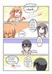  1girl 2boys 4koma arm_warmers armor asuna_(sao) bandaid black_eyes black_hair braid brown_hair catstudioinc_(punepuni) comic crying emphasis_lines face_painting french_braid highres kirito kuradeel multiple_boys one_side_up otoko_no_ko pointing red_eyes sword_art_online thai translation_request 