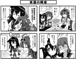  4koma :3 ahoge akatsuki_(kantai_collection) anchor_symbol closed_eyes closed_mouth comic detached_sleeves double_bun flat_cap flying_sweatdrops greyscale hair_ornament hairclip hat ikazuchi_(kantai_collection) kantai_collection kongou_(kantai_collection) long_hair long_sleeves monochrome multiple_girls neckerchief nontraditional_miko open_mouth pleated_skirt revision school_uniform serafuku short_hair sitting skirt sparkle spoken_sparkle teruui translated wide_sleeves 