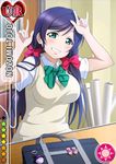  \m/ aqua_eyes arms_up bag bangs blush bow bowtie breasts card_(medium) chair character_name collared_shirt double_\m/ green_bow green_neckwear grin hair_bow hair_over_shoulder heart jpeg_artifacts keychain large_breasts long_hair looking_at_viewer love_live! love_live!_school_idol_festival love_live!_school_idol_project low_twintails official_art otonokizaka_school_uniform pink_bow poster_(object) purple_hair red_bow school_bag school_uniform shirt short_sleeves sitting smile solo star striped striped_bow striped_neckwear sun_(symbol) swept_bangs toujou_nozomi twintails upper_body vest 