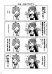  4koma anger_vein bangs binoculars comic crying crying_with_eyes_open detached_sleeves dress fusou_(kantai_collection) greyscale heart kantai_collection long_hair long_sleeves monochrome multiple_girls page_number sailor_collar sailor_dress short_hair streaming_tears tamago_(yotsumi_works) tears translated triangle_mouth yukikaze_(kantai_collection) 