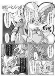  apple blush cinccino dragon eating female fruit gastropod goodra japanese_text kemono male nintendo otama pok&eacute;mon slug strapped tears text translation_request video_games 