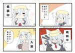  alternate_headwear anchor_symbol blue_eyes hibiki_(kantai_collection) highres kantai_collection long_hair long_sleeves multiple_views naked_towel neckerchief object_on_head page_number pleated_skirt pot_on_head roripedon school_uniform serafuku silver_hair skirt smile sparkle towel translation_request twitter_username 
