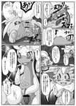  censored cinccino comic cum doujinshi goodra internal japanese_text kemono nintendo otama penis pok&eacute;mon pussy sex text translation_request video_games 