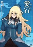  atago_(kantai_collection) black_gloves blonde_hair blush breasts character_name check_translation gloves green_eyes hat kantai_collection large_breasts long_hair military military_uniform nine-bullet-revolver pantyhose smile solo translated translation_request uniform 
