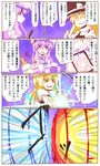  :d battle blonde_hair capelet check_translation comic crescent dress hat hexagram highres kirisame_marisa kotobuki_(stealth_sendan) long_hair looking_at_another magic master_spark multiple_girls open_mouth patchouli_knowledge purple_dress purple_eyes purple_hair smile tablet touhou translated translation_request v-shaped_eyebrows witch_hat yellow_eyes 