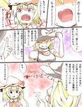  :d :o @_@ blonde_hair bow braid check_translation comic directional_arrow fang flandre_scarlet grin hand_on_headwear hat hat_bow hat_over_eyes kirisame_marisa kotobuki_(stealth_sendan) multiple_girls open_mouth red_eyes short_hair short_sleeves single_braid smile solid_circle_eyes tears touhou translated translation_request wings witch_hat 