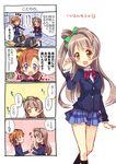  4koma bag bangs blue_eyes blunt_bangs blush comic grey_hair kousaka_honoka long_hair love_live! love_live!_school_idol_project marker minami_kotori multiple_girls notice_lines one_side_up orange_hair otonokizaka_school_uniform school_bag school_uniform takasaki_yuuki translated writing_on_hand yellow_eyes yuri 