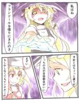  :d ascot blonde_hair bow braid check_translation comic flandre_scarlet glowing hat hat_bow kirisame_marisa kotobuki_(stealth_sendan) magic multiple_girls open_mouth red_eyes shaded_face short_hair short_sleeves side_ponytail single_braid smile sweat touhou translated translation_request wavy_mouth witch_hat yellow_eyes 
