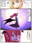  :d blonde_hair bow check_translation comic crescent_moon d: hair_bow highres koakuma kotobuki_(stealth_sendan) large_wings long_hair low_wings moon multiple_girls necktie night night_sky o_o open_mouth red_eyes red_hair rumia shaded_face short_hair skirt skirt_set sky smile touhou translated translation_request vest wings 