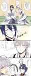  bad_id bad_pixiv_id blue_eyes blush closed_eyes comic highres indoors japanese_clothes male_focus mikazuki_munechika multiple_boys obo open_mouth purple_hair silver_hair sitting smile tatami touken_ranbu translation_request tsurumaru_kuninaga twitter_username uchiko yellow_eyes 