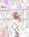  :o apron blonde_hair book bow braid check_translation comic flandre_scarlet hat hat_bow holding holding_book kirisame_marisa kotobuki_(stealth_sendan) looking_at_another low_wings multiple_girls open_mouth short_hair short_sleeves single_braid touhou translated translation_request waist_apron wings witch_hat 