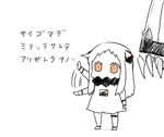  check_translation claws commentary_request dress horns kantai_collection long_hair mittens multiple_girls northern_ocean_hime orange_eyes seaport_hime shinkaisei-kan translated translation_request waving white_dress white_hair yuzuki_gao 