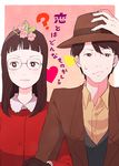  1girl black_hair date_~koi_to_wa_donna_mono_kashira~ glasses hat long_hair monokuro_(snog) short_hair taniguchi_takumi yabushita_yoriko 