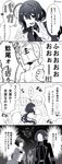  4boys 4koma ahoge comic greyscale highres honebami_toushirou horse japanese_clothes kashuu_kiyomitsu monochrome multiple_boys namazuo_toushirou partially_translated ponytail saniwa_(touken_ranbu) shaded_face touken_ranbu translation_request yamato-no-kami_yasusada 