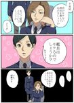  aldnoah.zero comic darzana_magbaradge junka-sakura military military_uniform mizusaki_kaoru multiple_girls translation_request uniform 