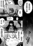  bangs chinese comic dress greyscale hair_down hiei_(kantai_collection) highres isokaze_(kantai_collection) kantai_collection long_hair monochrome multiple_girls sailor_dress shigure_(kantai_collection) sinking traumatized y.ssanoha yukikaze_(kantai_collection) 