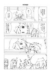  4koma =_= ? chibi closed_mouth comic commentary greyscale hair_flaps hair_ornament hair_ribbon hairclip harusame_(kantai_collection) kantai_collection monochrome multiple_girls neckerchief necktie nonsugar o_o pleated_skirt remodel_(kantai_collection) ribbon scarf school_uniform serafuku shiratsuyu_(kantai_collection) short_sleeves skirt translated yuudachi_(kantai_collection) 