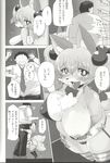  boots bra breasts canine chubby clothing comic doujinshi female fox hug human japanese_text kemono legwear mammal nipples shinobe stockings text translation_request twintails_(disambiguation) underwear 