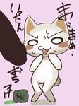  animal_ears anthro blush cat cat_ears cute dagasi doko_demo_issho feline fur japanese_text looking_down male mammal nude open_mouth penis standing text toro_inoue translation_request 