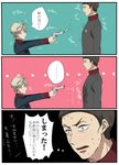  aldnoah.zero comic junka-sakura multiple_boys parody slaine_troyard translation_request trillram water_gun 