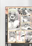  blush canine comic doujinshi female fox japanese_text kemono mammal sex shinobe text translation_request twintails_(disambiguation) 