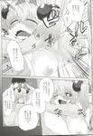  anthro breasts canine comic doujinshi female fox human human_on_anthro interspecies japanese_text kemono mammal nipples sex shinobe text translation_request twintails_(disambiguation) 