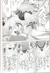  breasts canine censored comic doujinshi female fox japanese_text kemono mammal nipples penis pussy sex shinobe text tongue translation_request twintails_(disambiguation) 