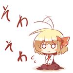  :&gt; ahoge ahoge_wag blonde_hair blush_stickers chibi expressive_hair hair_ribbon kousa_(black_tea) o_o ribbon rumia short_hair sitting solo touhou 