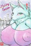  aqua_fur big_breasts blush breasts canine female green_eyes japanese_text kemono mammal nipples text translation_request unknown_artist wolf 