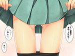  close-up green_skirt kantai_collection pantyhose pantyhose_pull pleated_skirt skirt skirt_lift solo sweat thighs translated umino_mokuzu_(shizumisou) yuubari_(kantai_collection) 