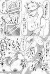  artist_reuqest breasts canine censored comic doujinshi female japanese_text kemono mammal nipples penis pussy sex text translation_request wolf 