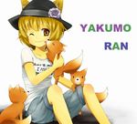  ;) alternate_costume animal_ears blonde_hair casual character_name contemporary ears_through_headwear flower fox fox_ears hat hat_flower one_eye_closed short_hair shorts smile solo tona_(nekotte) touhou white_background yakumo_ran yellow_eyes 