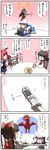  4koma bad_id bad_pixiv_id bat_wings blush_stickers captain_freedom closed_eyes comic giving_up_the_ghost hakurei_reimu handheld_game_console head_wings highres hinanawi_tenshi khezu koakuma monster_hunter multiple_girls pale_skin playstation_portable remilia_scarlet touhou translated unconscious wings 