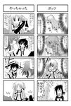  4koma comic greyscale kiri_(trouble_spirit) kori_(trouble_spirit) minami_(colorful_palette) minigirl monochrome multiple_4koma multiple_girls o_o original ribbon tiko_(trouble_spirit) torn_clothes translated trouble_spirit! |_| 