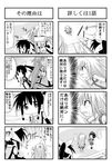  4koma comic greyscale kori_(trouble_spirit) minami_(colorful_palette) minigirl monochrome multiple_4koma multiple_girls original police police_uniform policewoman tiko_(trouble_spirit) translated trouble_spirit! uniform 