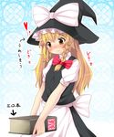  bad_id bad_pixiv_id blonde_hair blush book bow braid brown_eyes carrying female_pervert hair_bow hands hat heart holding kirisame_marisa kuro_minamo long_hair looking_down pervert side_braid smile solo touhou translated witch_hat 