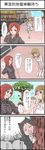  4koma casual closed_eyes comic fukuji_mihoko highres ikeda_kana multiple_girls one_eye_closed petsematary saki scratches takei_hisa translated yuri 